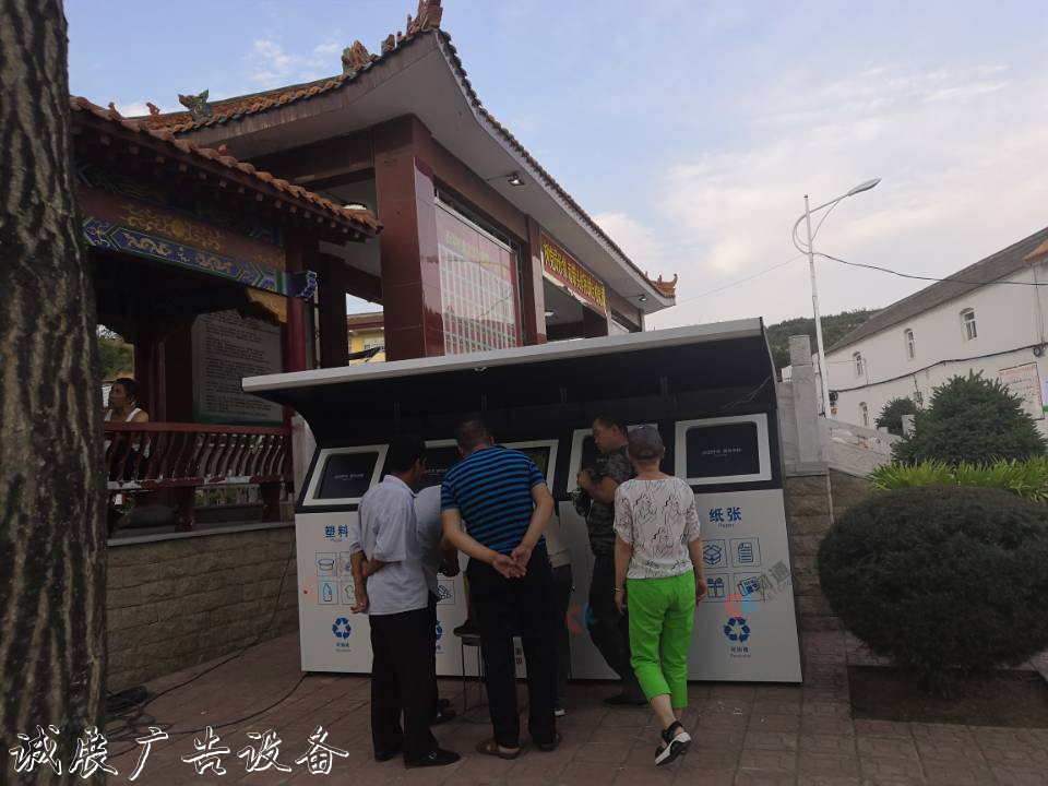 4分類(lèi)智能垃圾分類(lèi)箱垃圾收集亭，智能環(huán)保垃圾箱，河南智