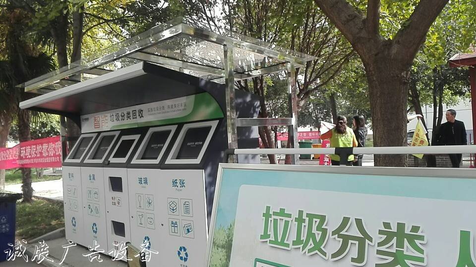 4分類(lèi)智能垃圾分類(lèi)箱垃圾收集亭，智能環(huán)保垃圾箱，河南智