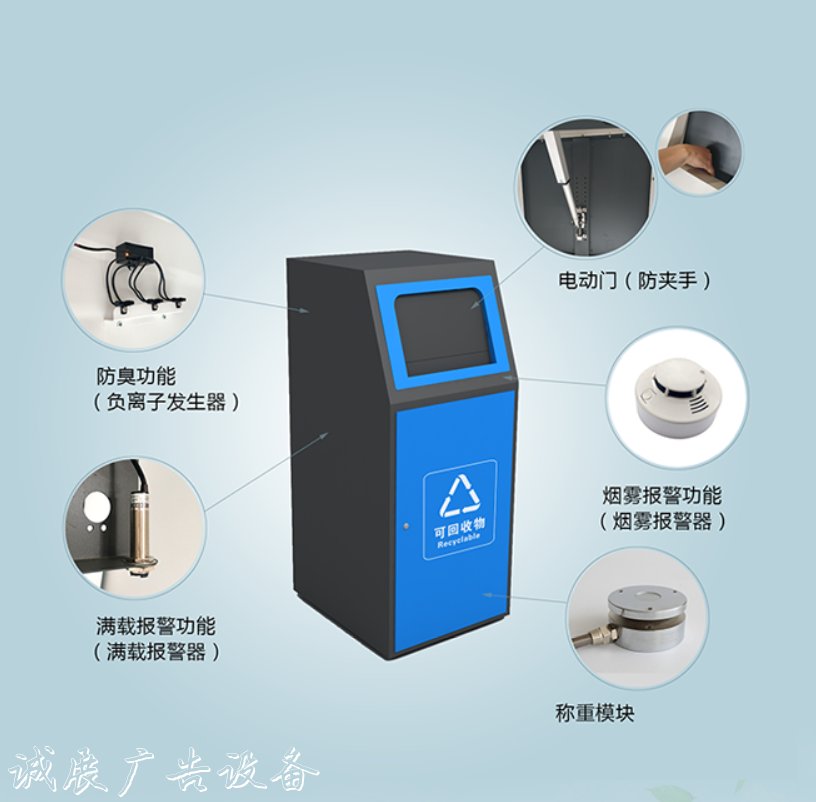 4分類(lèi)智能垃圾分類(lèi)箱垃圾收集亭，智能環(huán)保垃圾箱，河南智