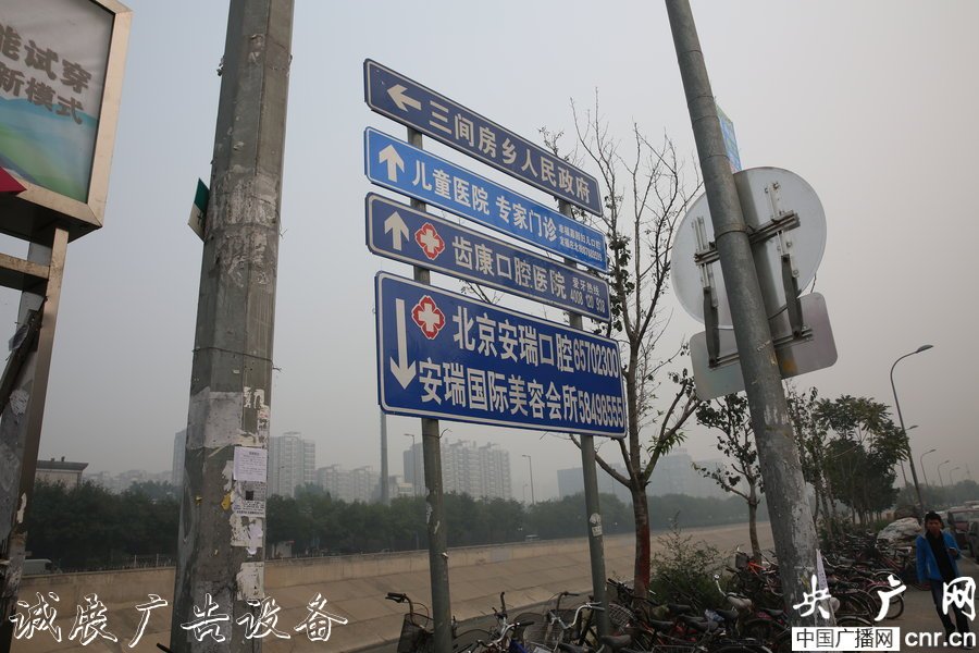 北京山寨指路牌實宣傳欄為廣告每年收費一萬五