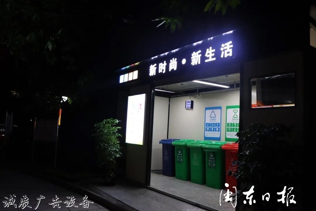 首批82個(gè)垃圾分類屋春指路牌燈箱節(jié)前建成！有你家小區(qū)嗎？