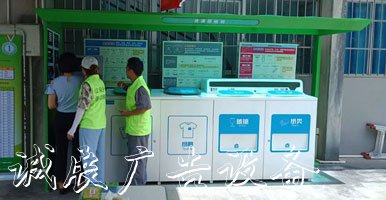  德立信智能垃圾分類設備
