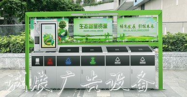  德立信智能垃圾分類設備