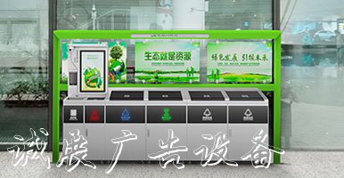  德立信智能垃圾分類設備