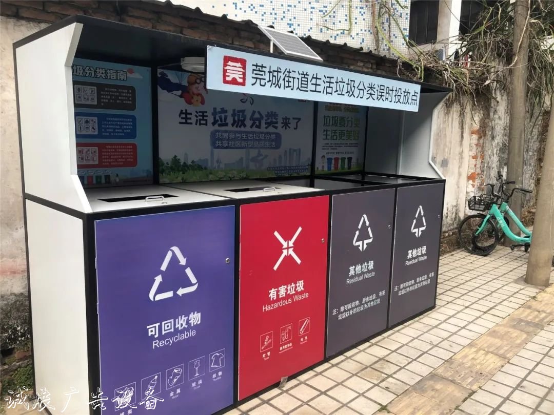 你知道么？莞城已經是路牌生活垃圾分類示范片區(qū)了！