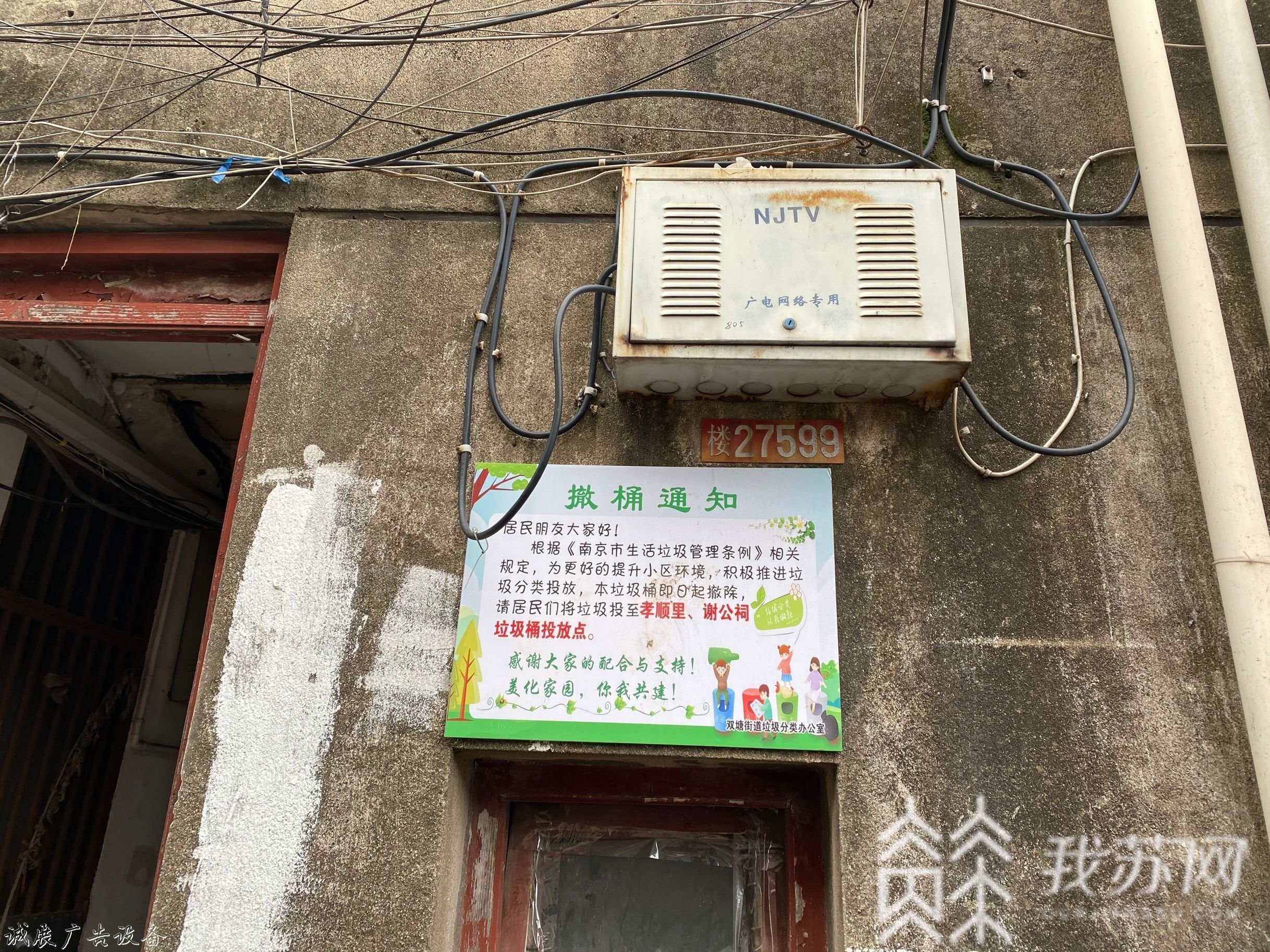 流動車定時上門收垃圾學校宣傳欄 這樣的垃圾收集方式你見過嗎？