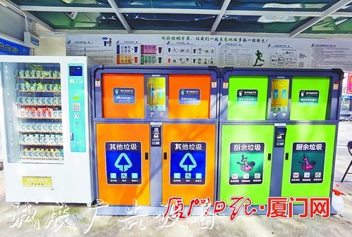 自動消毒除臭稱重計分分類垃圾亭兌獎 廈門智能環(huán)保垃圾箱