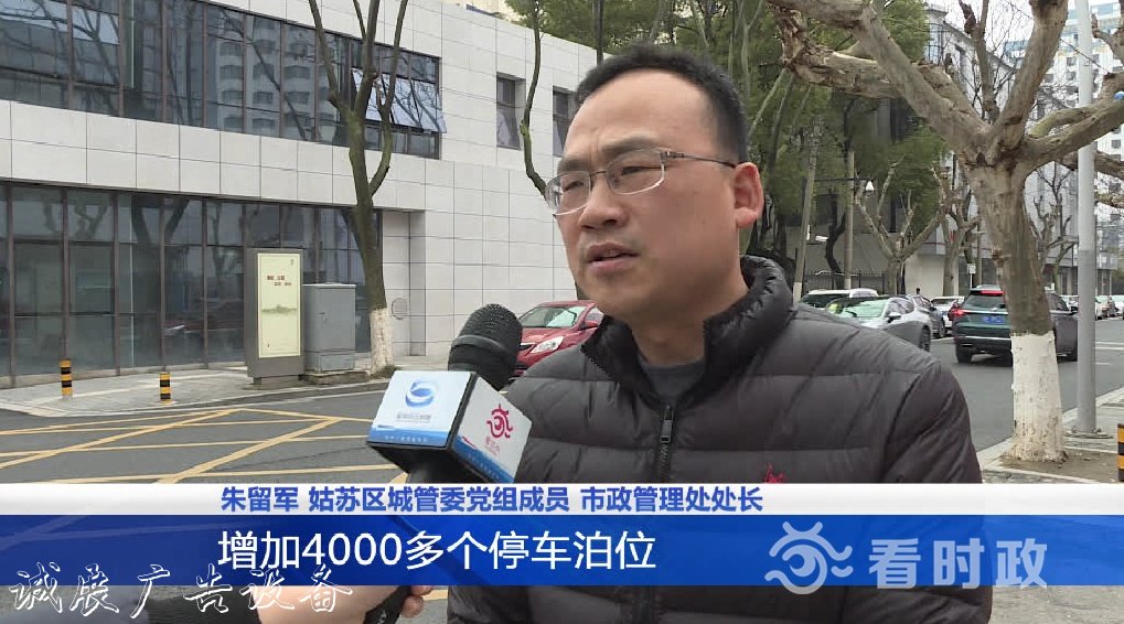 緩解古城停車難 姑廣告垃圾箱蘇區(qū)今年新增車位6000個(gè)