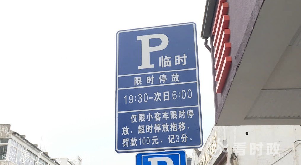 緩解古城停車難 姑廣告垃圾箱蘇區(qū)今年新增車位6000個(gè)