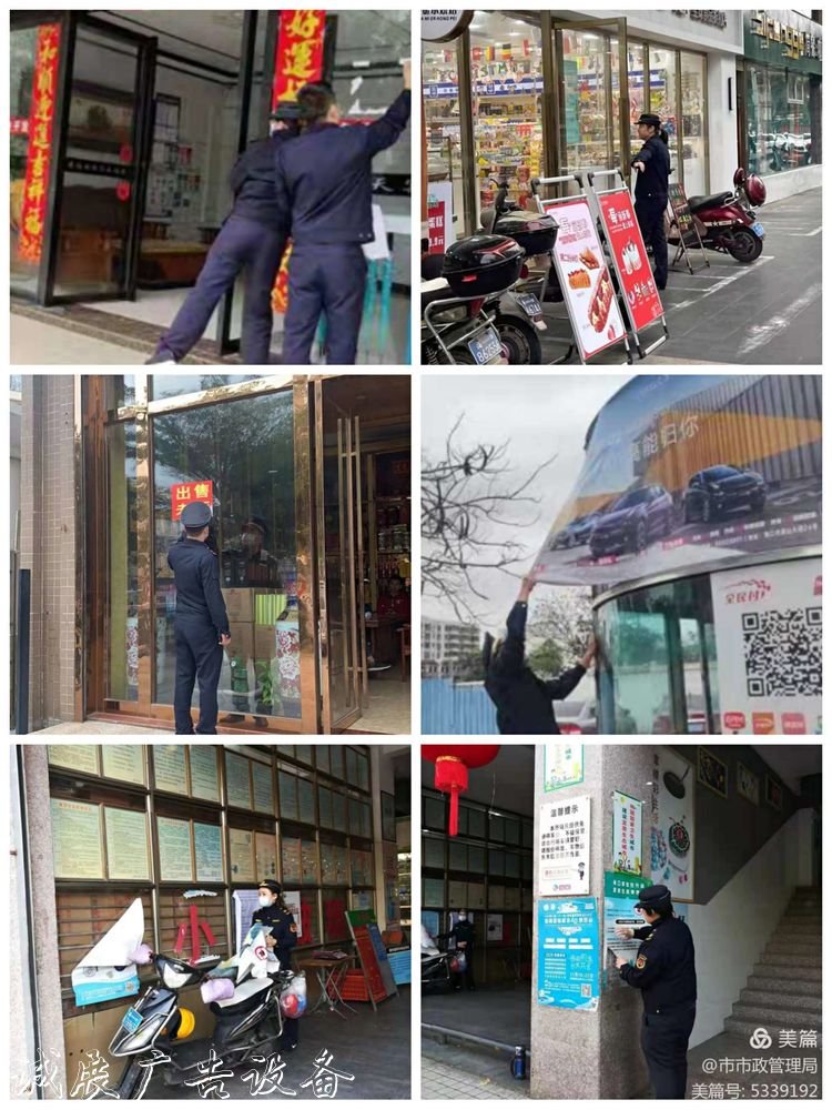 ?？陂_展小廣宣傳欄燈箱告專項整治行動