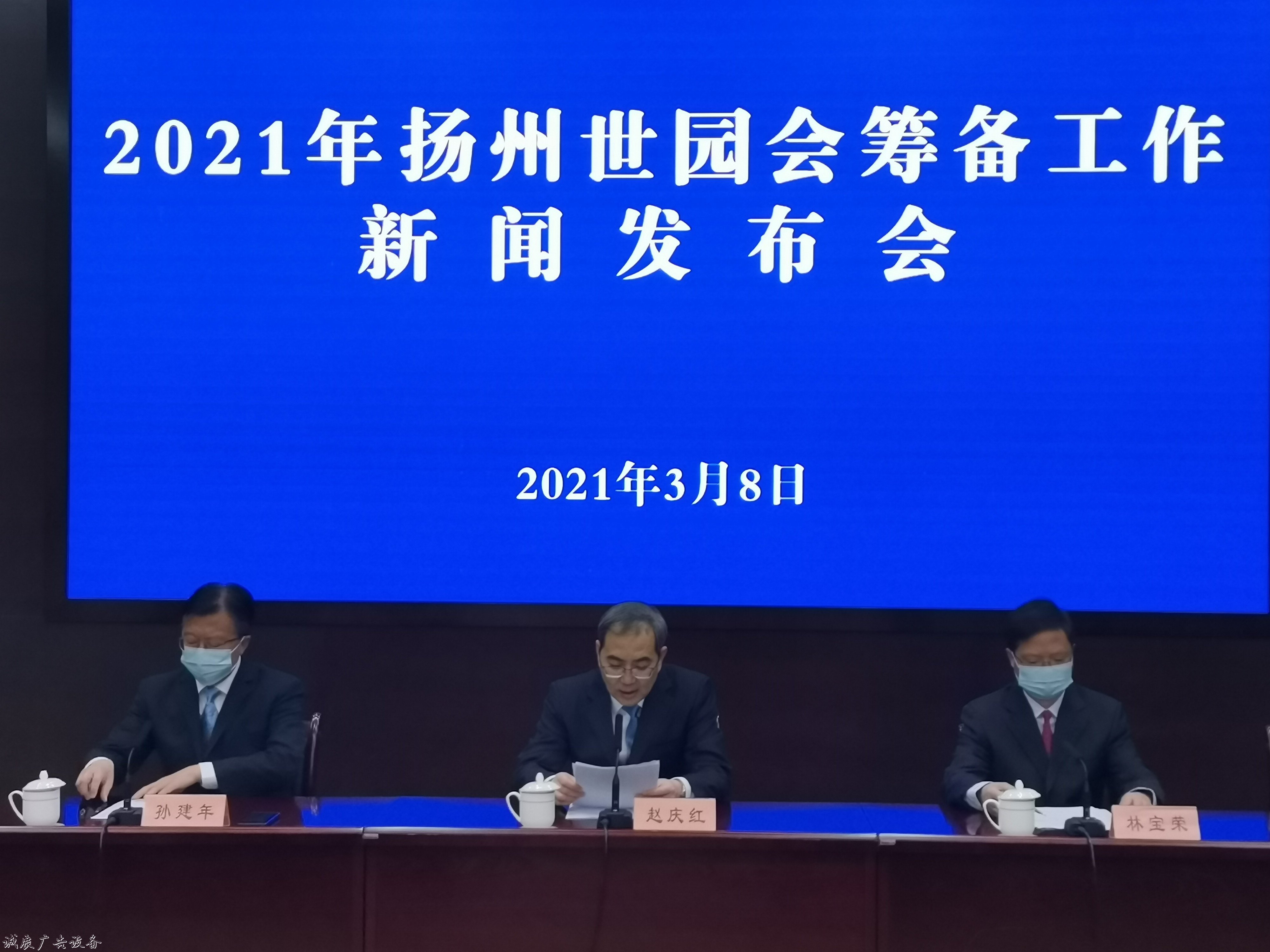 2021年揚(yáng)州世園會社區(qū)宣傳欄籌備工作新聞發(fā)布會