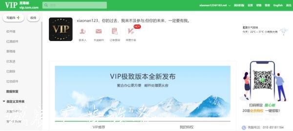 163vip郵箱怎么使用？163郵箱能群發(fā)郵件嗎？