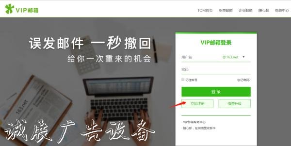 163vip郵箱怎么使用？163郵箱能群發(fā)郵件嗎？