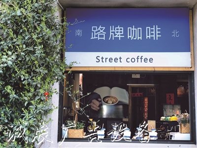 衢州文化的另類表達(dá)——廣告燈箱 “路牌咖啡”，捧在手心的文創(chuàng)力量