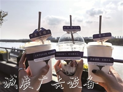 衢州文化的另類表達(dá)——廣告燈箱 “路牌咖啡”，捧在手心的文創(chuàng)力量
