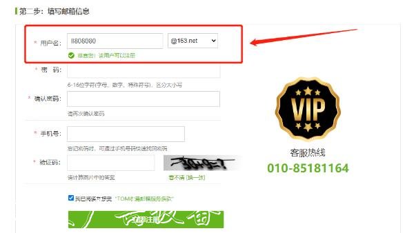 你都注冊了什么郵箱，VIP郵箱你是否已入手了呢