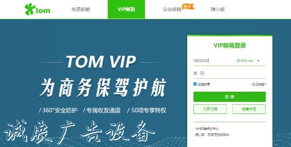 你都注冊了什么郵箱，VIP郵箱你是否已入手了呢