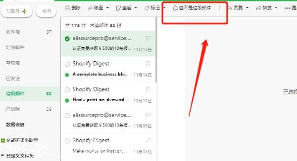 企業(yè)郵箱開通怎么使用？公司郵箱收不到郵件怎么辦？