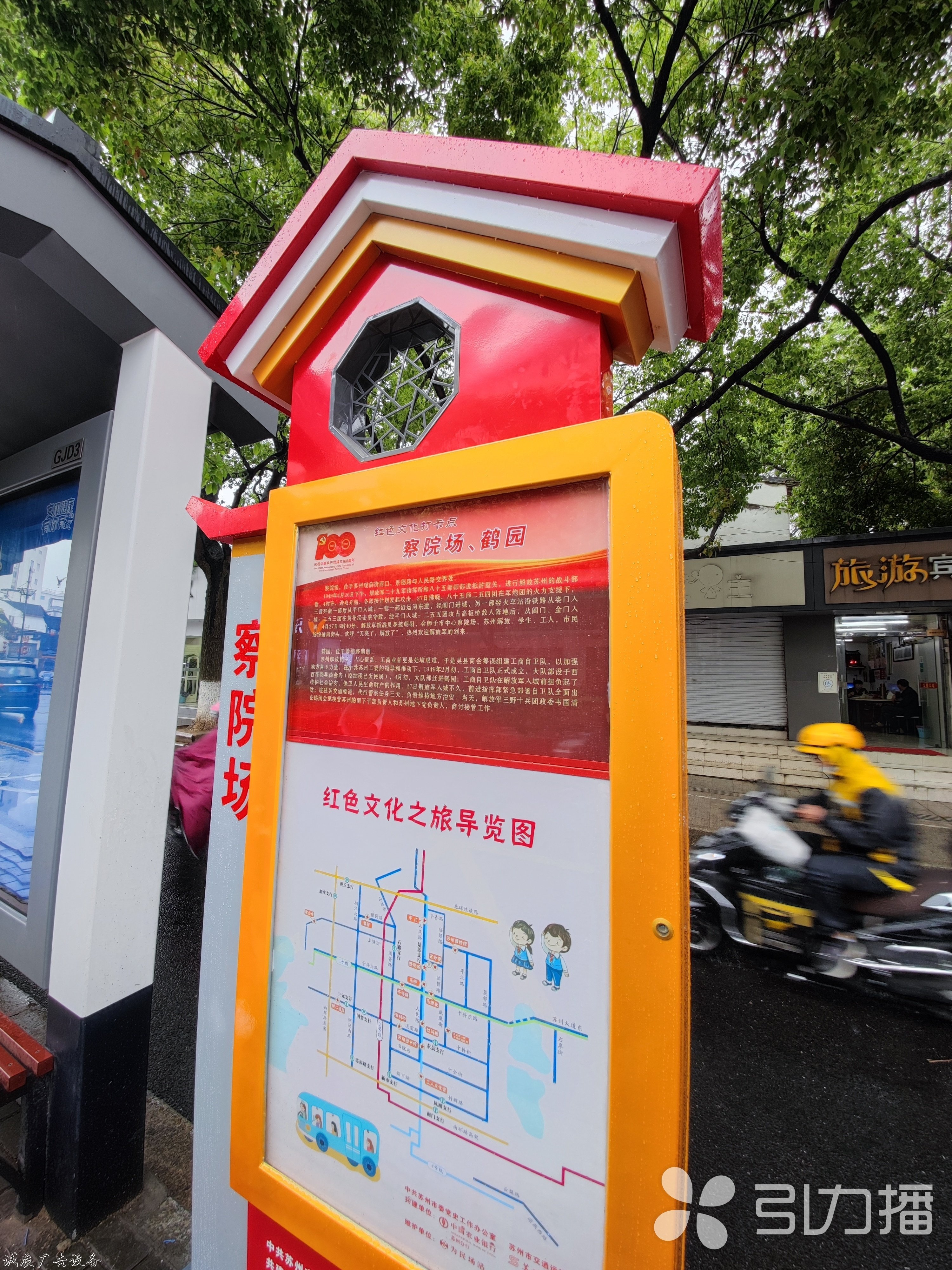 姑蘇區(qū)15對(duì)公交站社區(qū)宣傳欄臺(tái)有了紅色主題燈箱