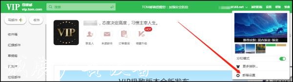 郵箱收到垃圾郵件如何處理？TOM VIP郵箱黑白名單設置