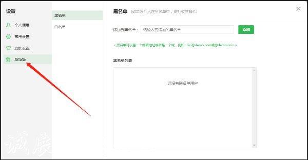 郵箱收到垃圾郵件如何處理？TOM VIP郵箱黑白名單設置