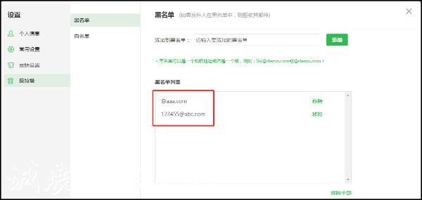 郵箱收到垃圾郵件如何處理？TOM VIP郵箱黑白名單設置