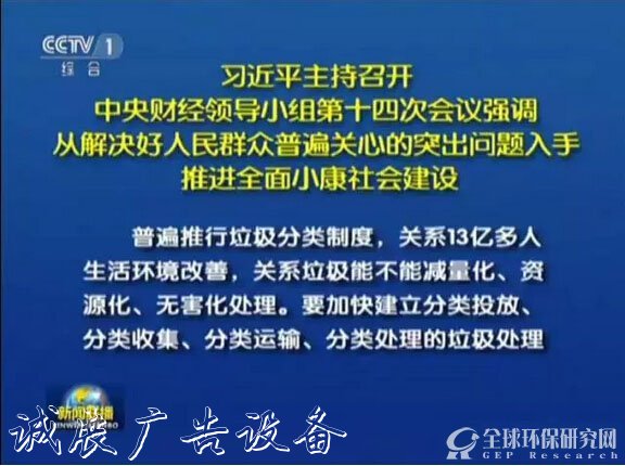 我國垃圾分類發(fā)展指路牌歷史、現(xiàn)狀和建議