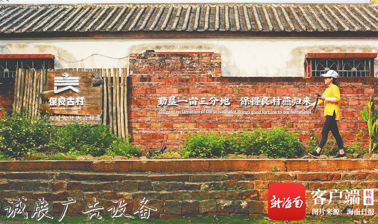 澄邁：利用資源優(yōu)勢(shì)指路牌 繪就鄉(xiāng)村振興新風(fēng)貌