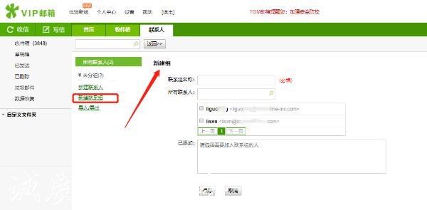 163 VIP郵箱如何群發(fā)郵件？注冊電子郵箱哪家發(fā)信效果好？