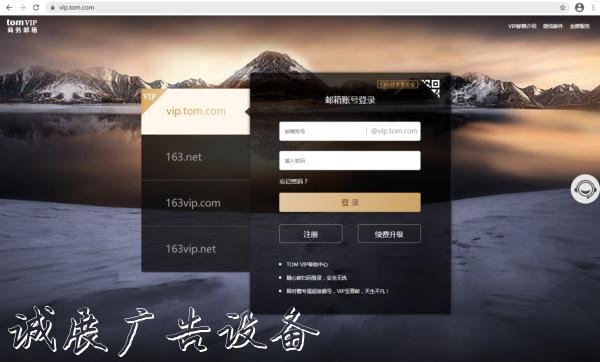 163 VIP郵箱如何群發(fā)郵件？注冊電子郵箱哪家發(fā)信效果好？
