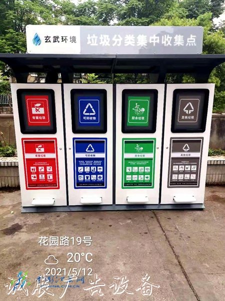 “迷你”垃圾分類亭亮垃圾收集亭相南京玄武區(qū) 已建成60個(gè)