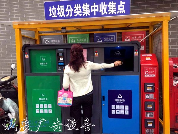 “迷你”垃圾分類亭亮垃圾收集亭相南京玄武區(qū) 已建成60個(gè)