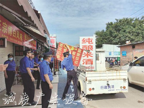 南寧城管執(zhí)法隊員加大燈箱力度，全力整治市容環(huán)境