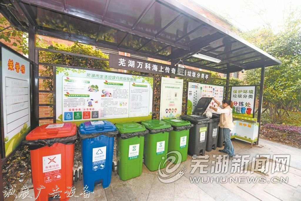 這些小區(qū)“撤桶并黨建宣傳欄點(diǎn)” 垃圾分類(lèi)做得好