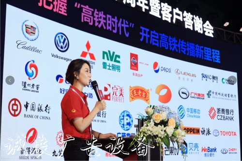 聚焦高鐵+整合營(yíng)銷 韻洪路牌嘉澤2021媒介分享會(huì)成功舉辦