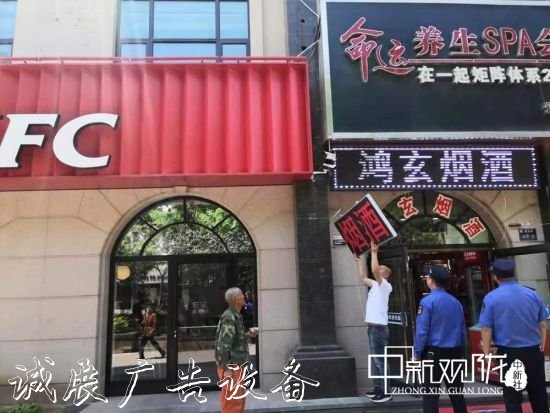 蘭州高新區(qū)執(zhí)法分局開戶外滾動(dòng)燈箱展安全隱患排查整治行動(dòng)