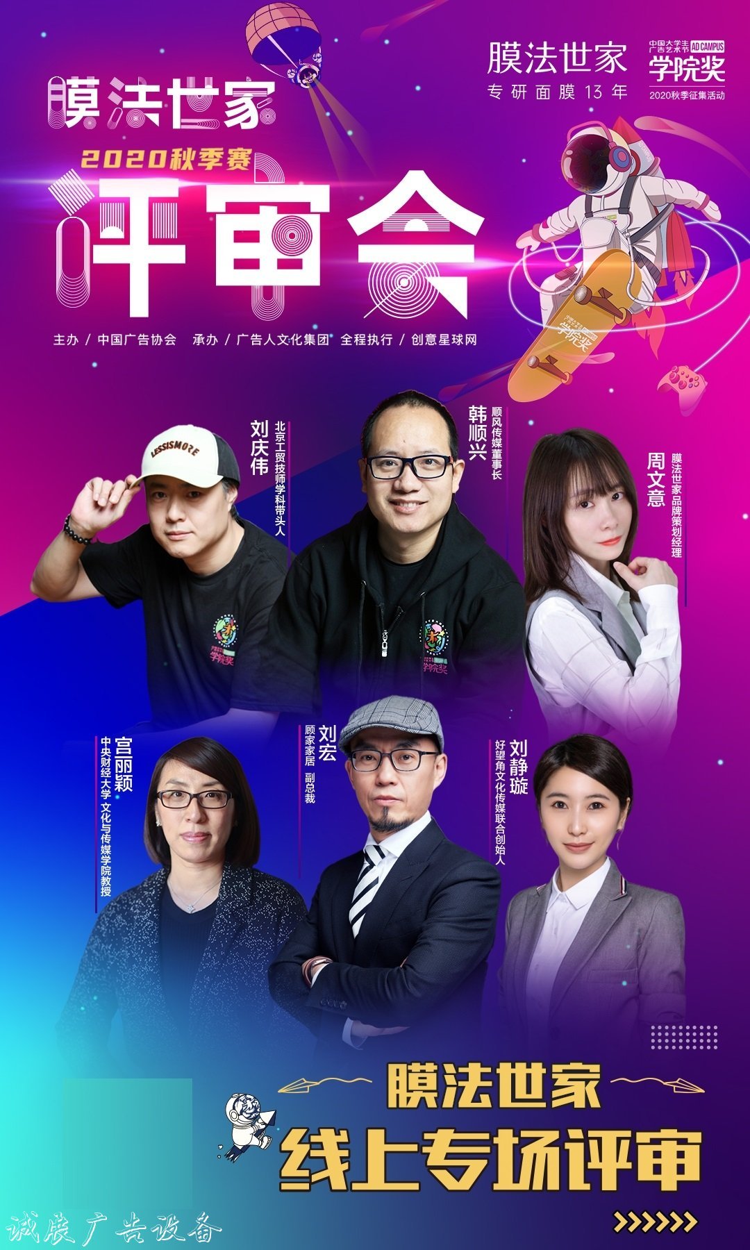 膜法世家出席學(xué)院獎(jiǎng)盛垃圾收集亭典，融聚年輕力量叩響未