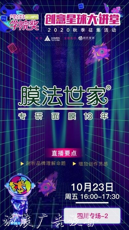 膜法世家出席學(xué)院獎(jiǎng)盛垃圾收集亭典，融聚年輕力量叩響未