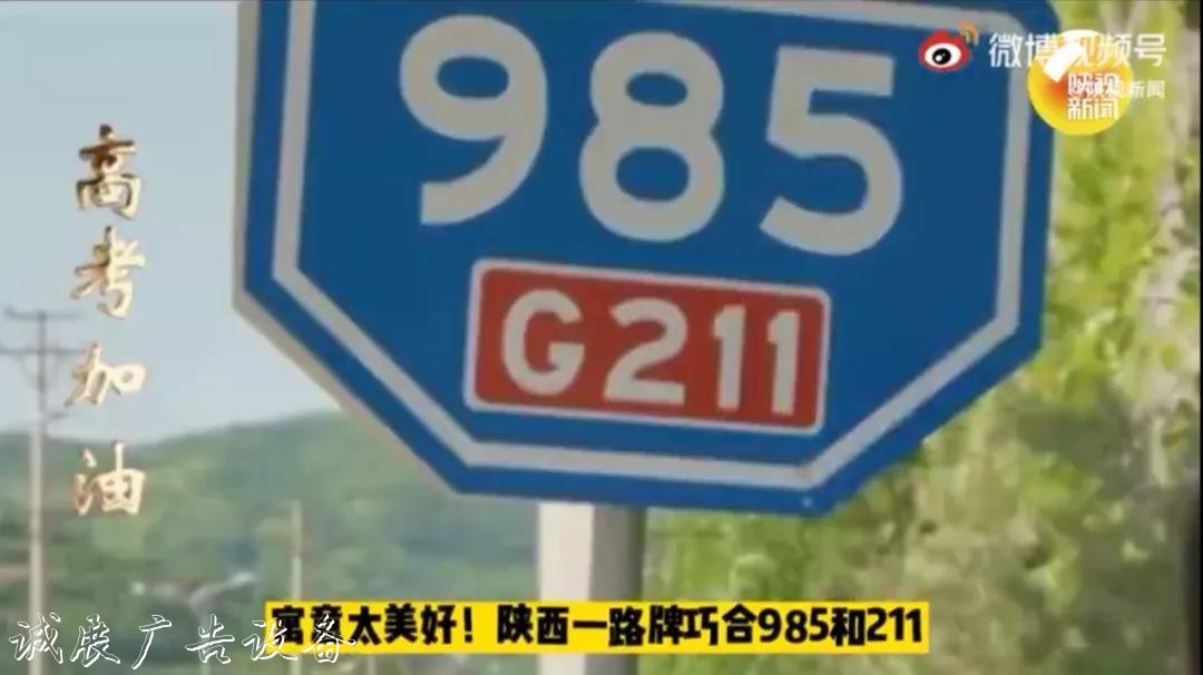 這塊路牌火了！垃圾分類亭送給今天的高考生