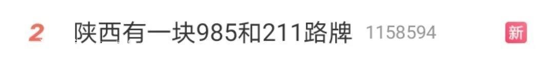 這塊路牌火了！垃圾分類亭送給今天的高考生