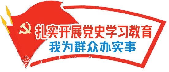 茂南區(qū)推行“黨黨建宣傳欄日議事會”制度