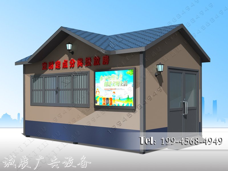 定時(shí)定點(diǎn)垃圾廣告燈箱分類(lèi)投放房