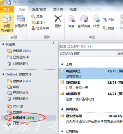 正常郵件總是進(jìn)分類垃圾亭outlook垃圾箱怎么辦