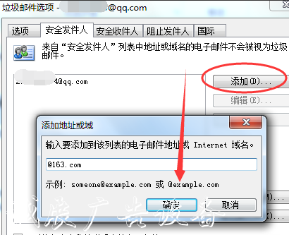 正常郵件總是進(jìn)分類垃圾亭outlook垃圾箱怎么辦