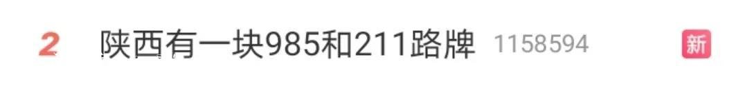 這塊路牌火了！滾動燈箱送給今天高考的你