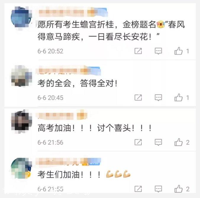 這塊路牌火了！滾動燈箱送給今天高考的你