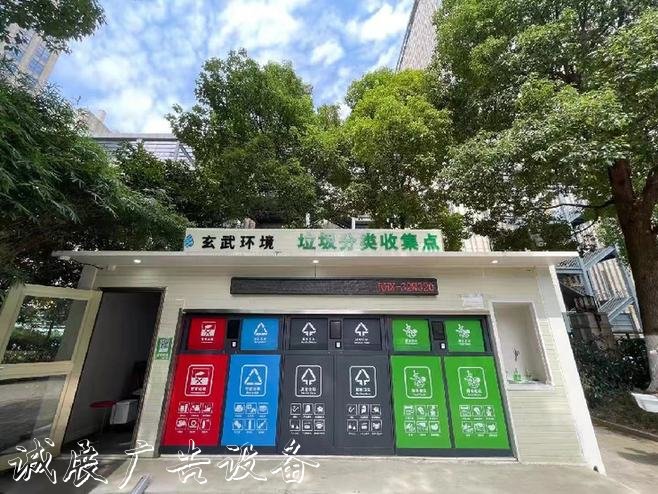 讓垃圾分類更“走心”戶外滾動(dòng)燈箱，新街口實(shí)施垃圾分類亭