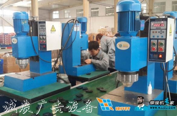 吉林小型路牌自動鉚釘機