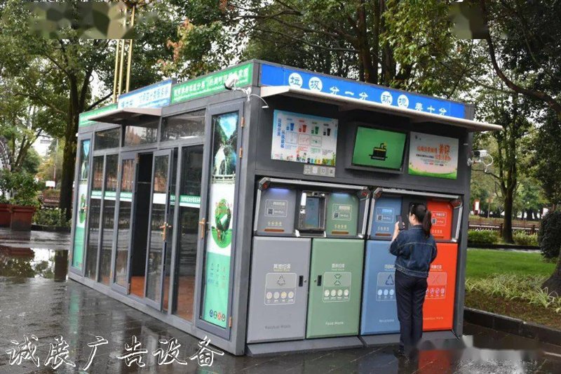 智能垃圾分類亭
