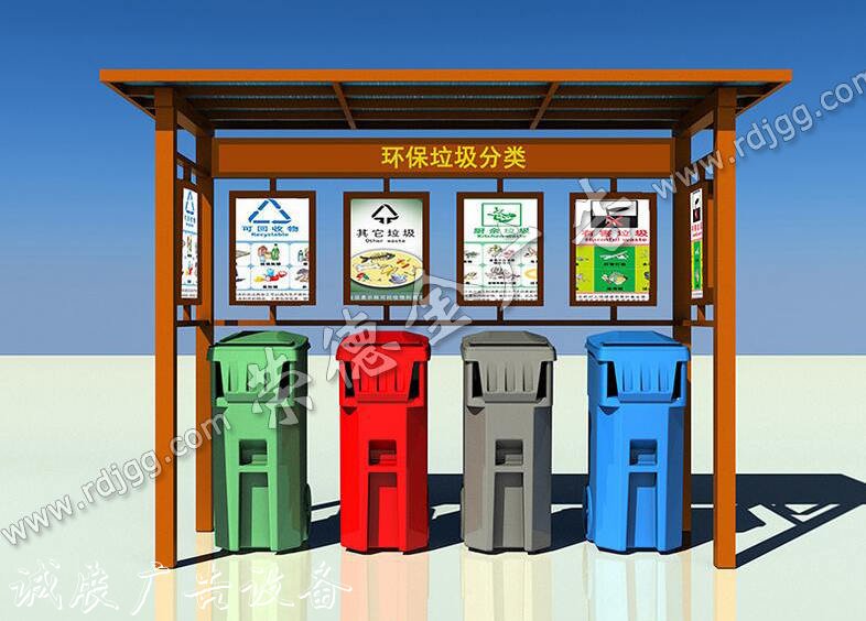 環(huán)保垃圾分類回收亭